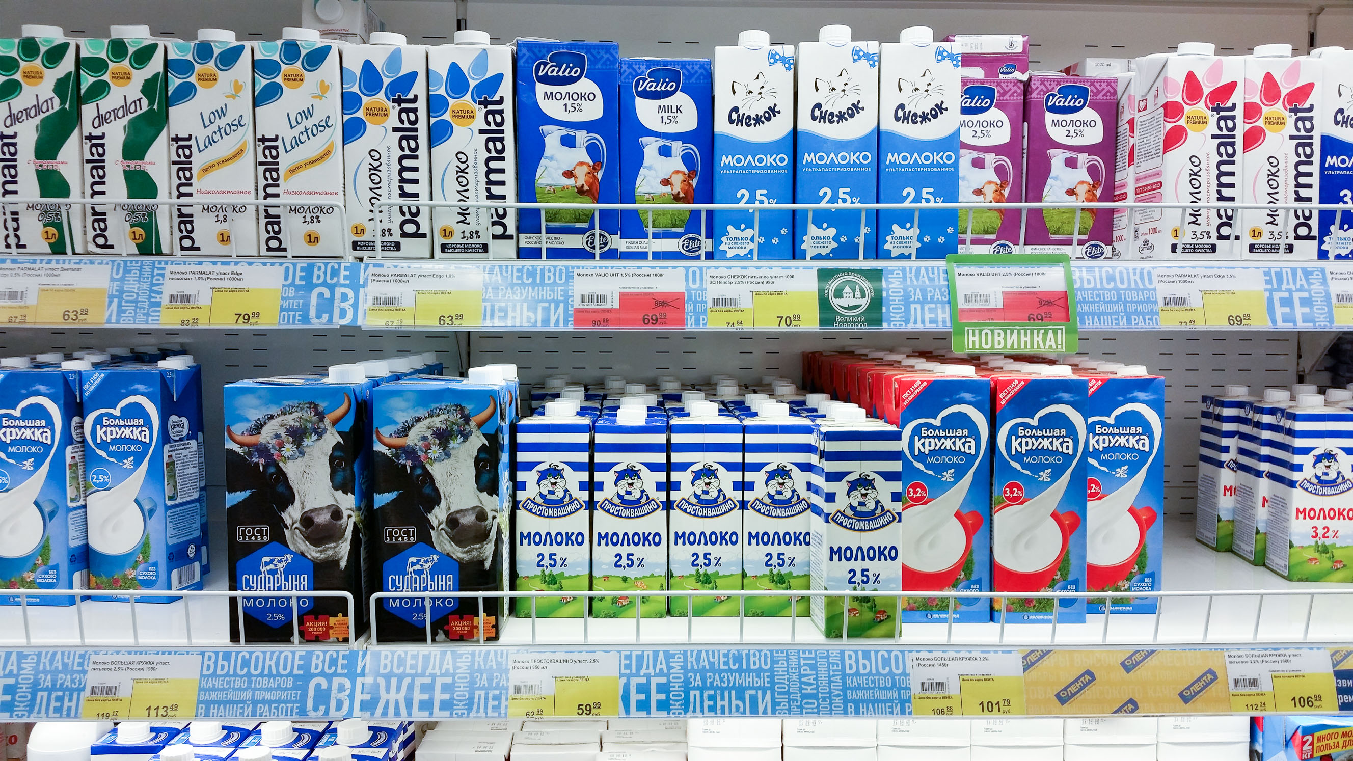 Где Можно Купить Молоко
