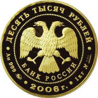 десять тысяч рублей