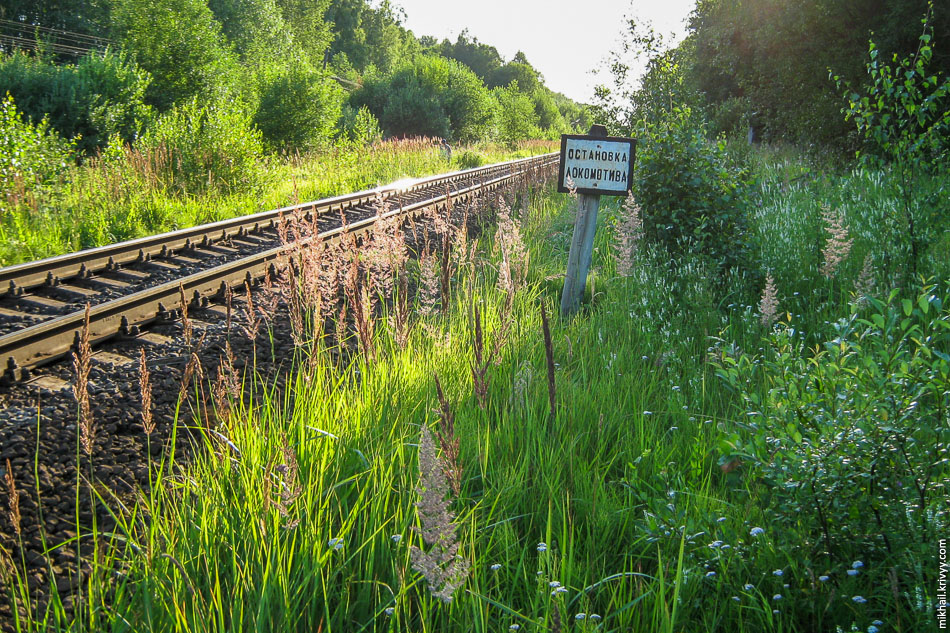 Знак "Остановка локомотива" в сторону Батецкой.