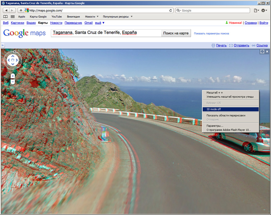 Google Street View теперь в 3D