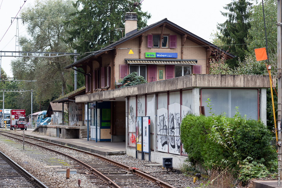 Станция Wabern. Берн. Швейцария.