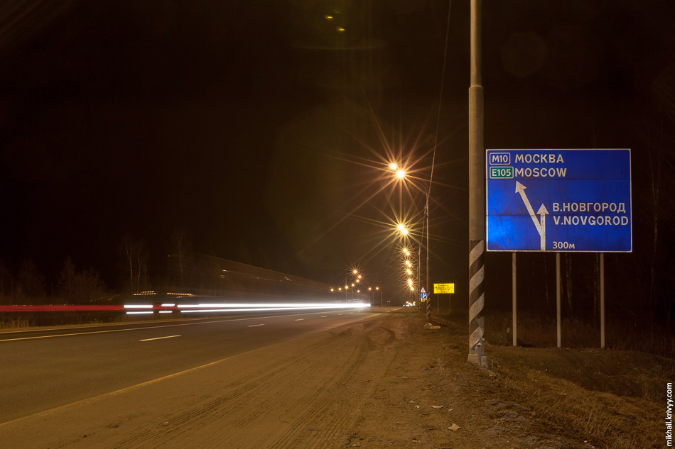 М10: выход на Великий Новгород в районе деревни Подберезье.